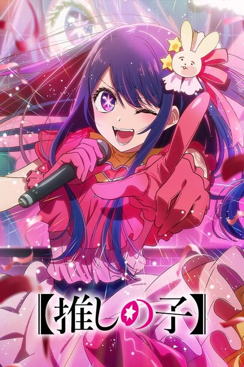 Poster for Oshi No Ko