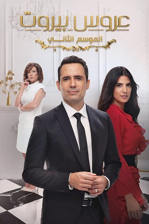 Poster for Season 2