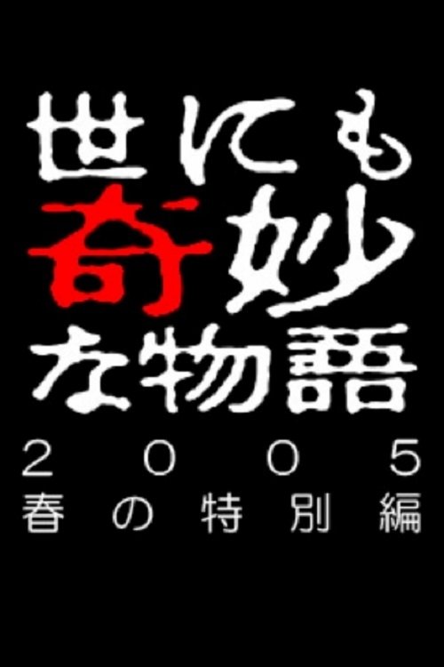Poster for Season 37