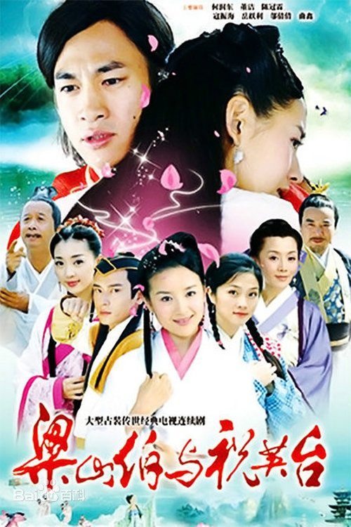 Poster for Season 1