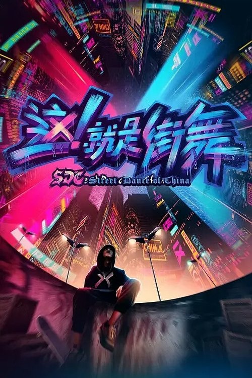 Poster for Season 1