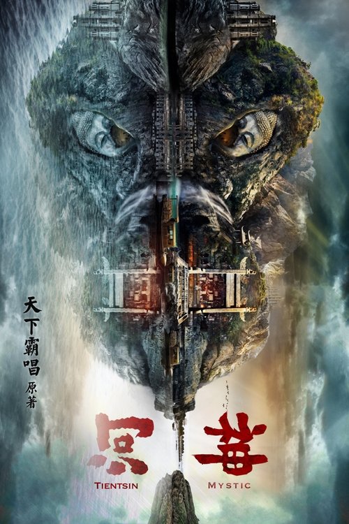 Poster for Season 1