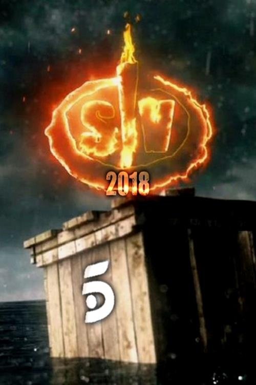 Poster for Season 11