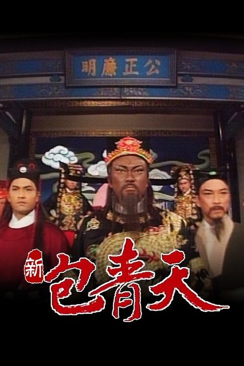 Poster for Season 1