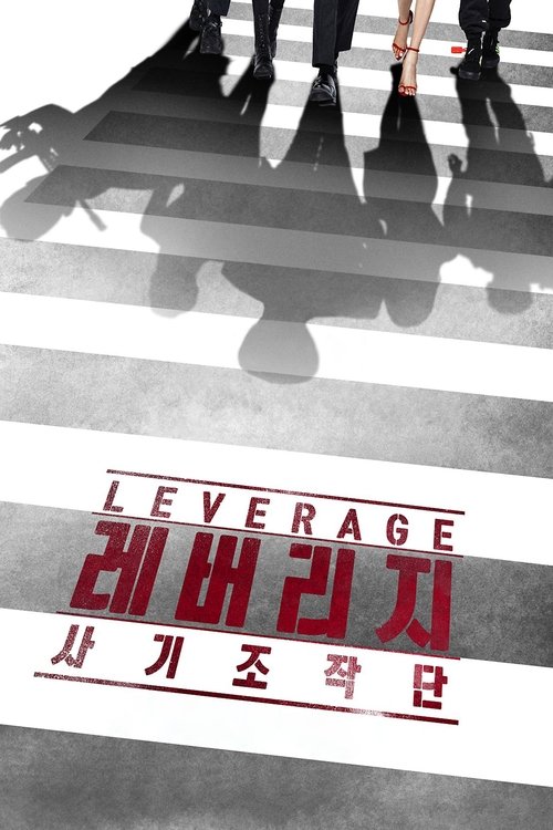 Poster for Leverage