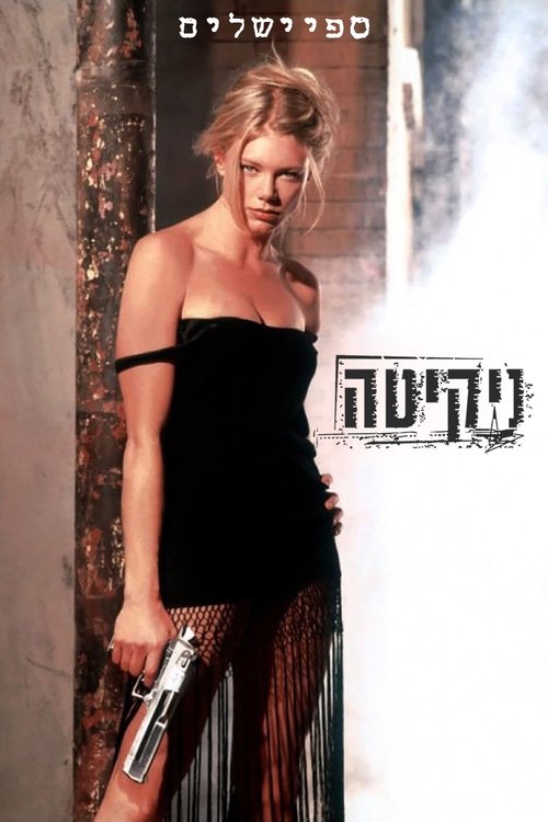 Poster for Specials