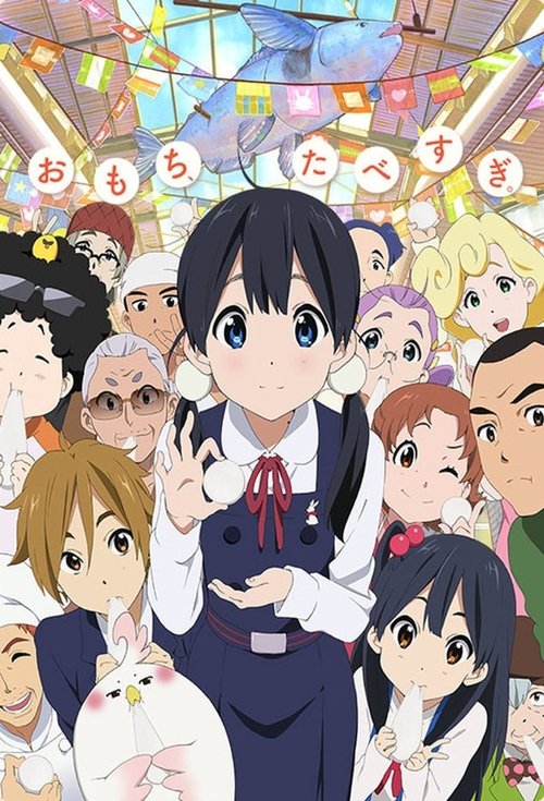 Poster for Season 1