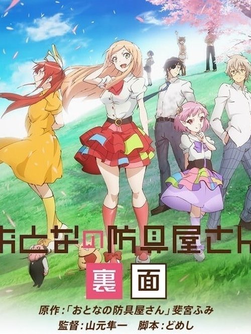 Poster for Specials