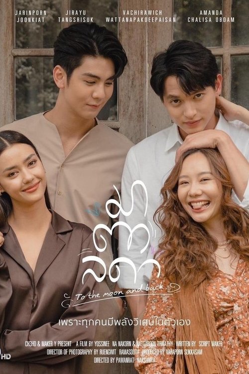 Poster for To the Moon and Back
