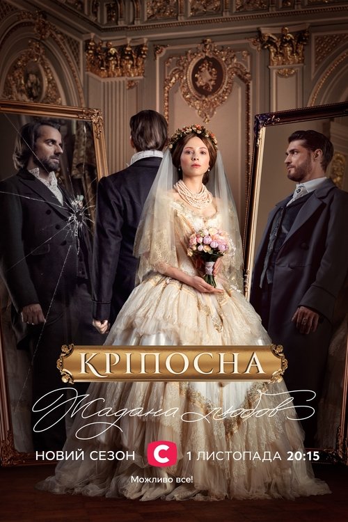 Poster for Season 3