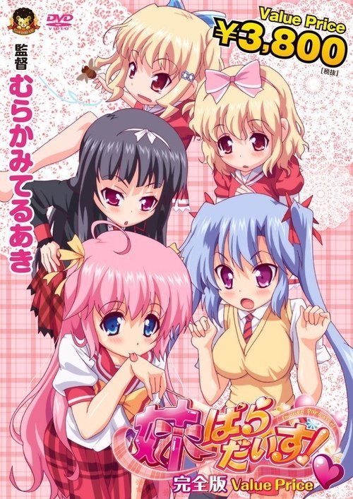 Poster for Imouto Paradise!