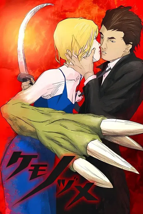Poster for Kemonozume