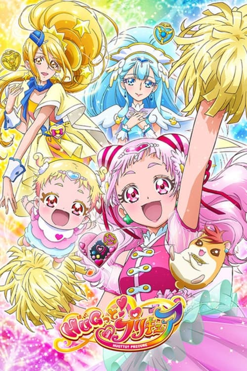 Poster for HUGtto! PreCure