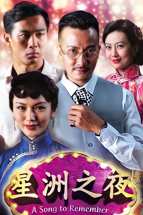 Poster for A Song to Remember