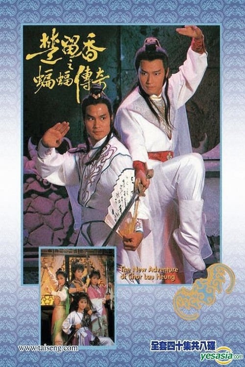 Poster for The New Adventures Of Chor Lau Heung