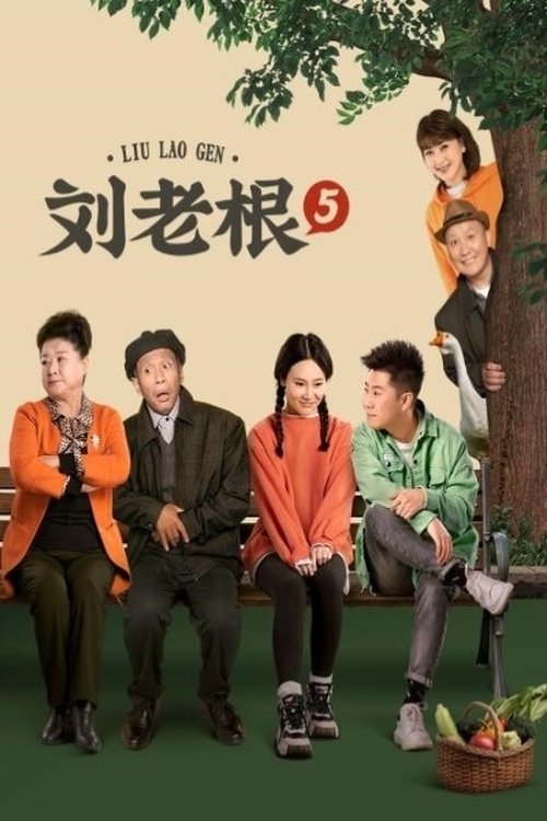 Poster for Season 5