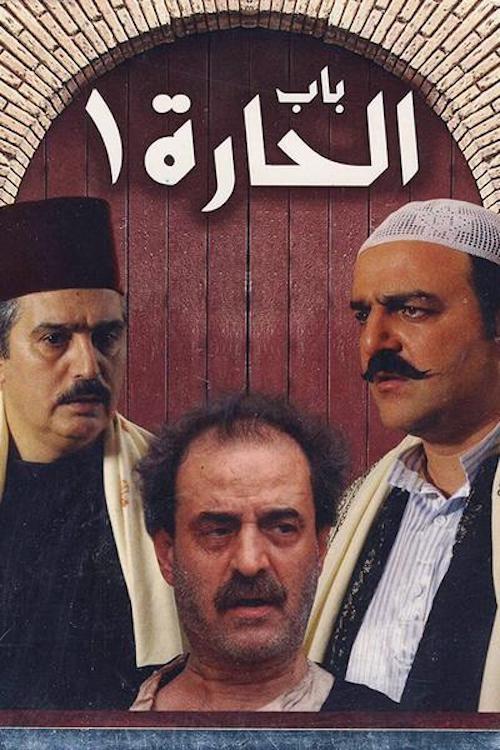 Poster for Season 1