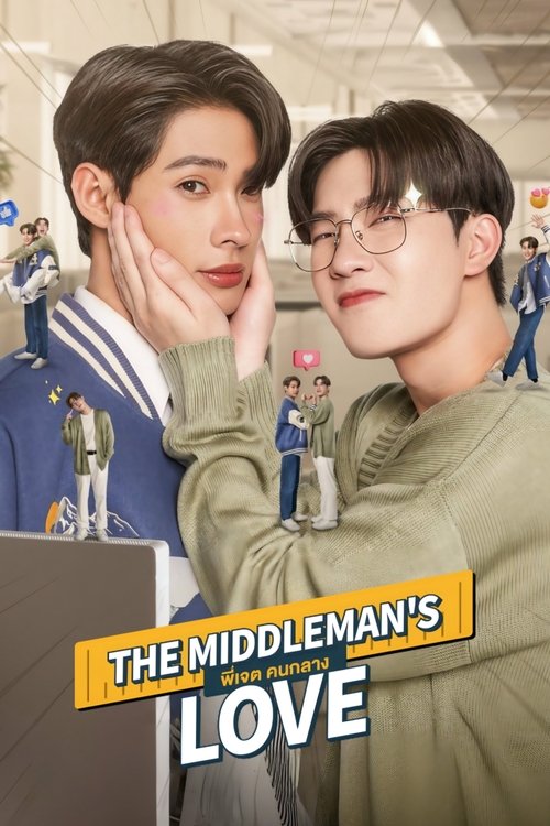 Poster for The Middleman's Love