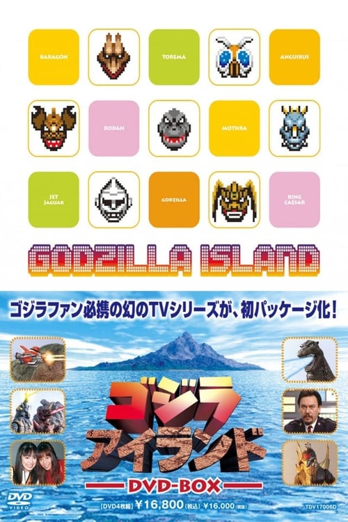 Poster for Godzilla Island