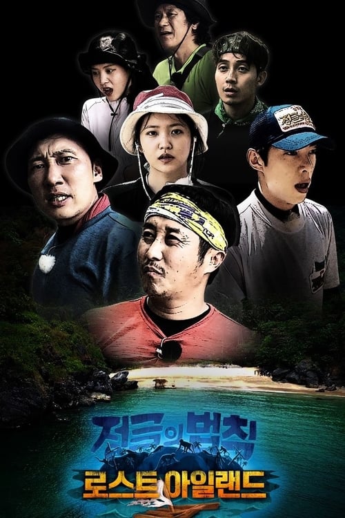 Poster for Season 42