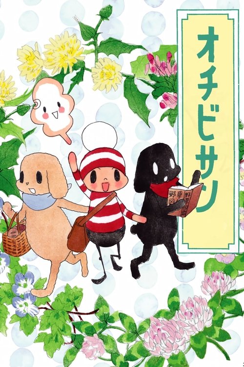 Poster for The Diary of Ochibi