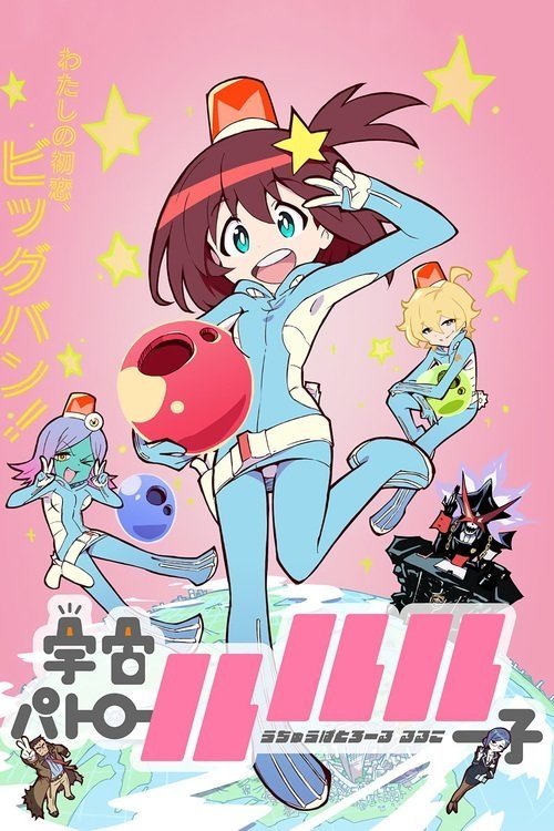 Poster for Season 1