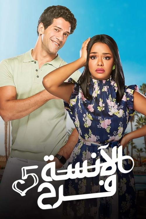 Poster for Miss Farah