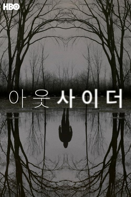 Poster for The Outsider