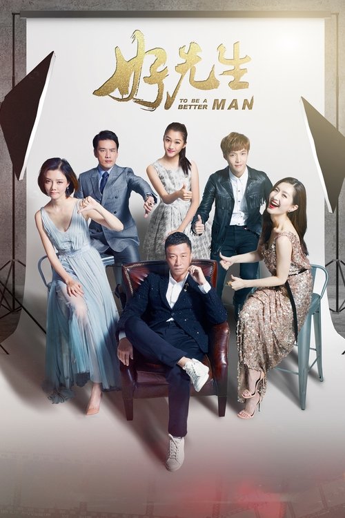 Poster for To Be a Better Man