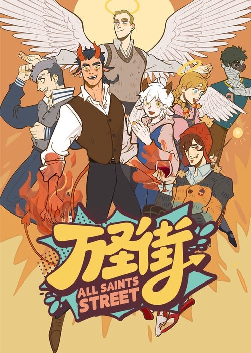 Poster for All Saints Street