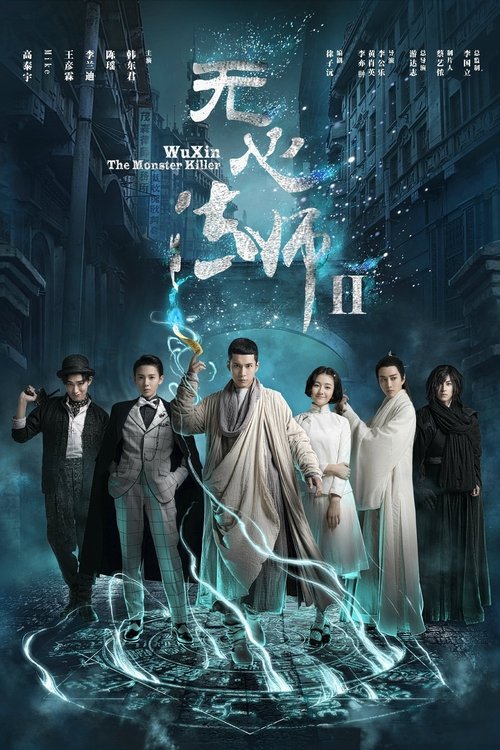 Poster for Season 2