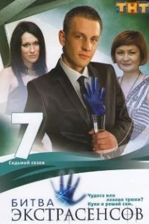 Poster for Season 7