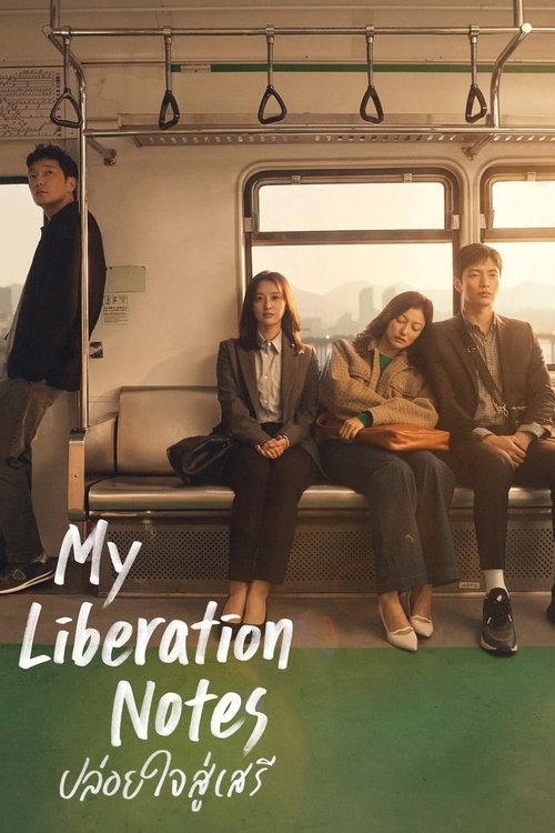 Poster for My Liberation Notes