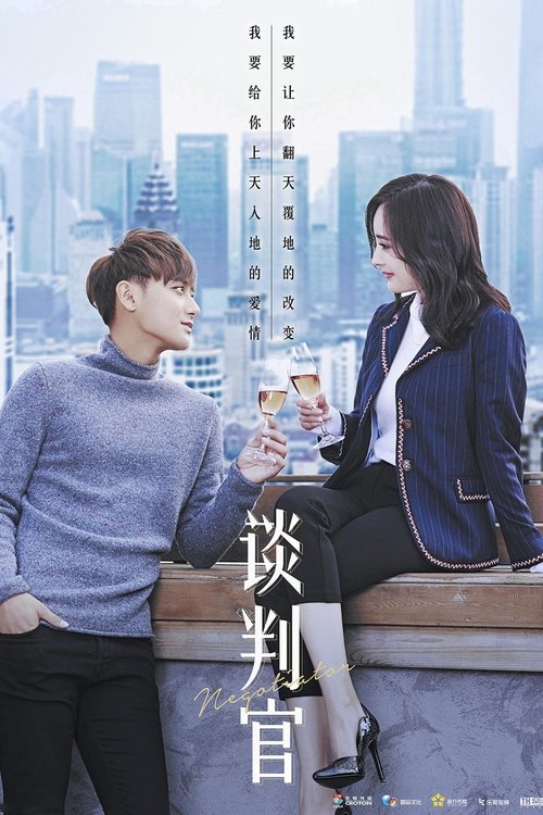 Poster for Season 1