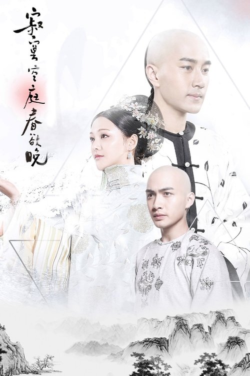 Poster for Chronicle of Life