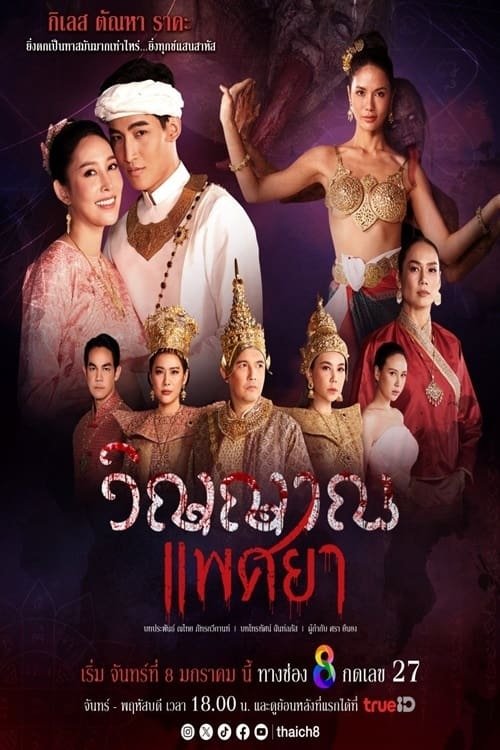 Poster for Season 1
