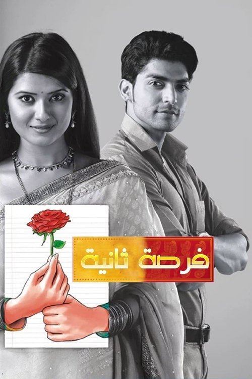 Poster for Punar Vivaah - Zindagi Milegi Dobara
