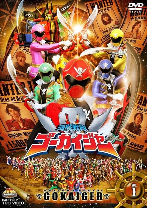 Poster for Kaizoku Sentai Gokaiger