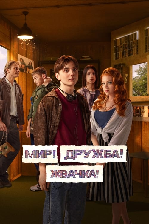 Poster for Season 3