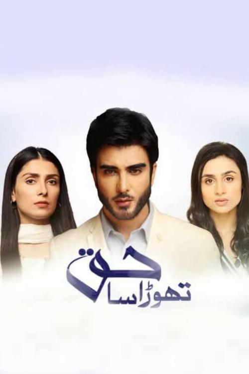Poster for Thora Sa Haq