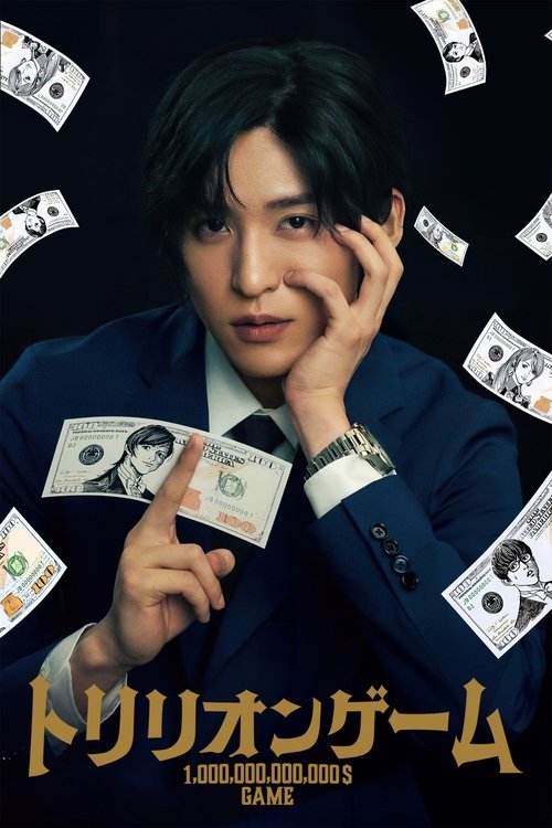 Poster for Trillion Game