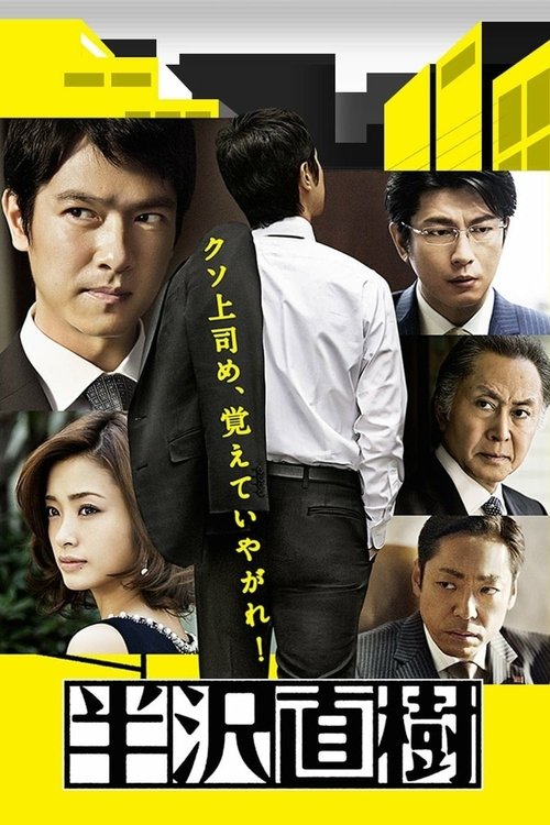 Poster for Season 1