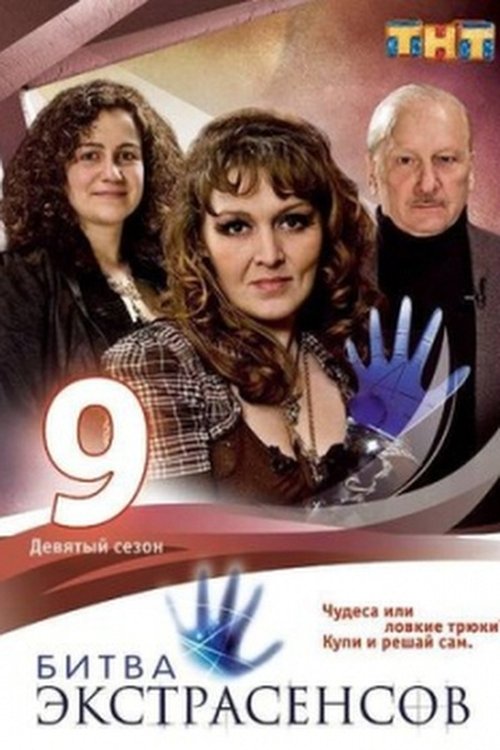 Poster for Season 9