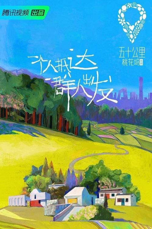 Poster for Wonderland