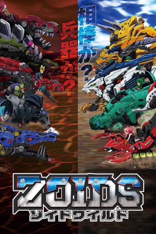 Poster for Zoids Wild