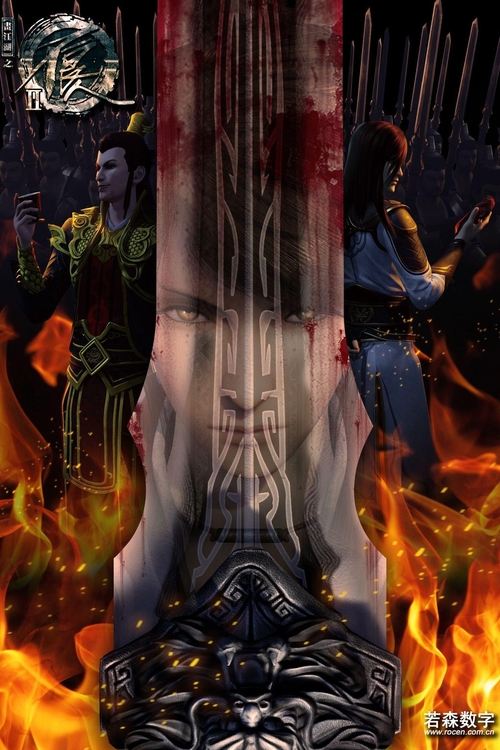 Poster for Season 2