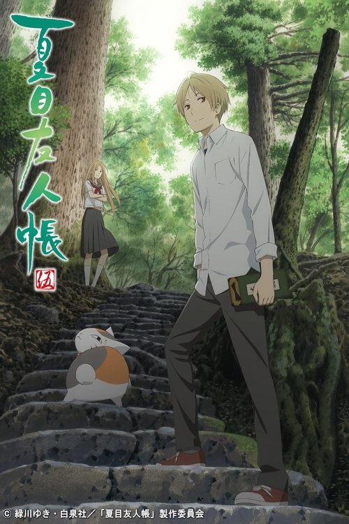 Poster for Natsume's Book of Friends