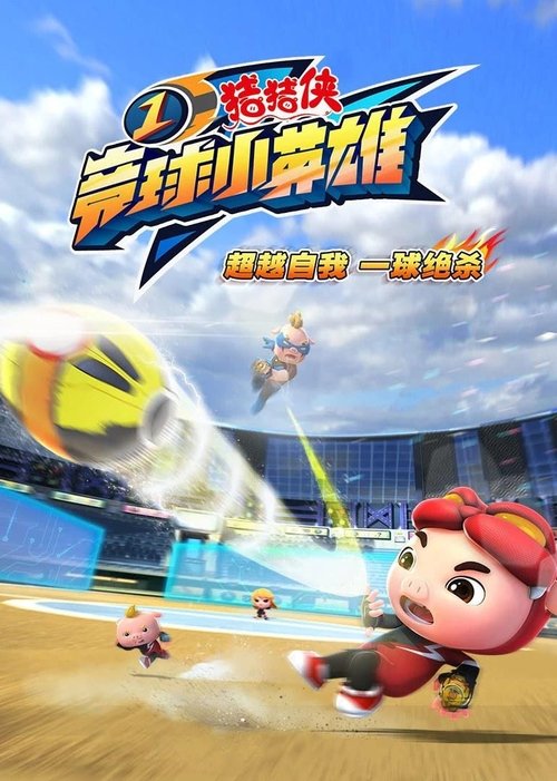 Poster for Season 17
