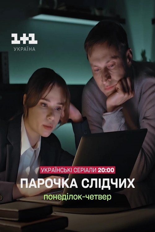 Poster for Season 1