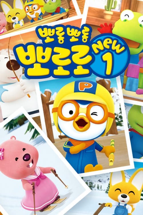 Poster for Pororo season 1